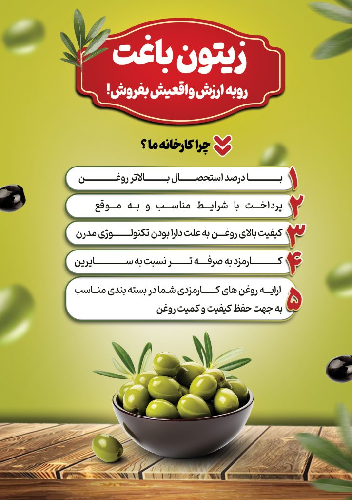 بهاردانه پارس